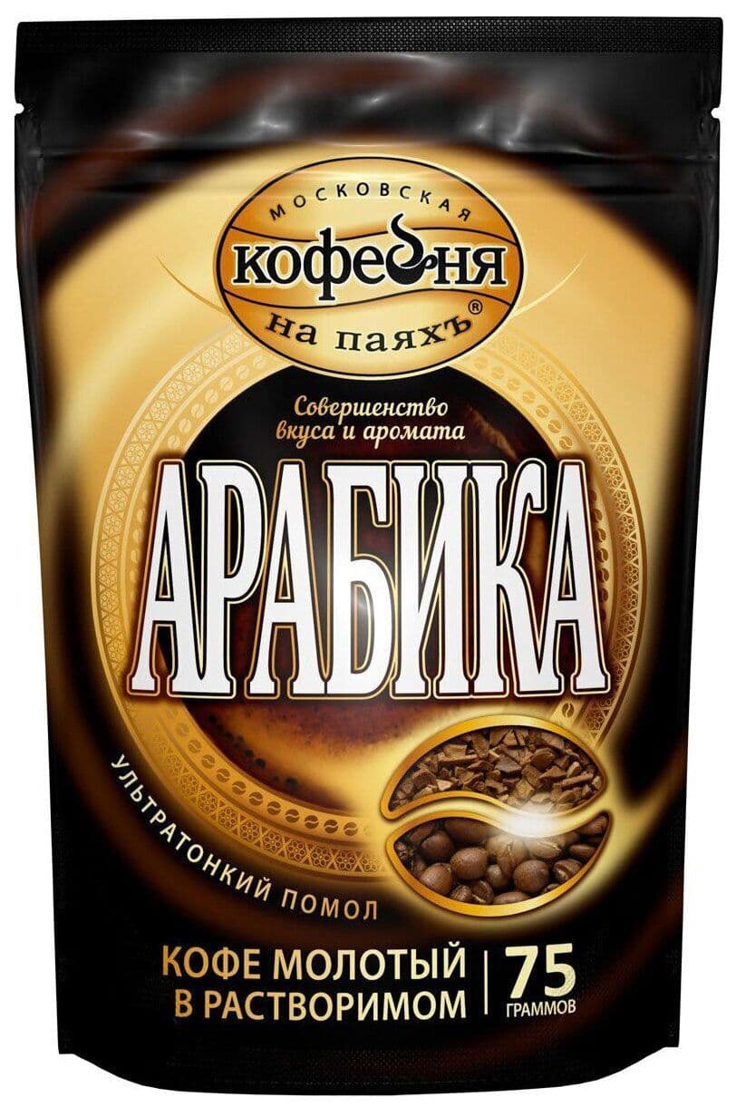 МКП АРАБИКА Кофе натуральный сублимированный с добавлением молотого пакет 75 гр